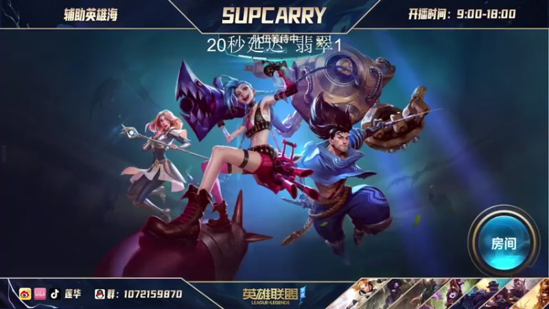 【2021-07-27 23点场】天才辅助莲华：B测冲榜：职业级辅助英雄海 下路对线教学