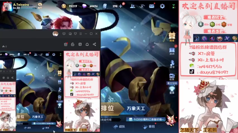 【2021-08-05 19点场】小飞Avery：国服小乔 单排单排