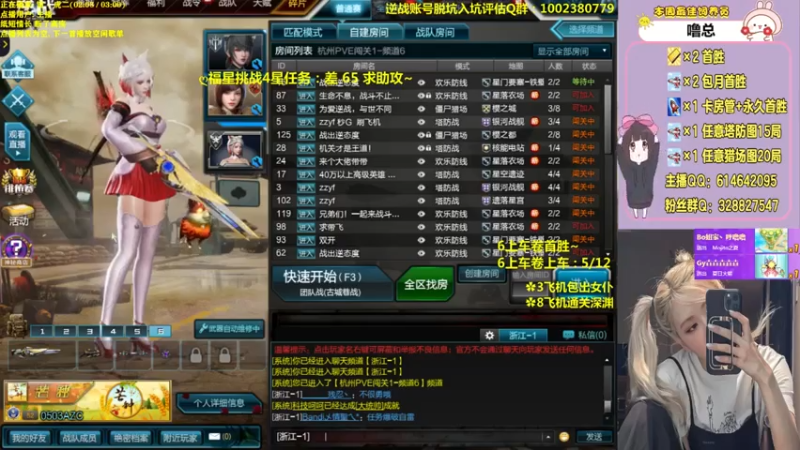 【PE丶Bo妞 逆战】2021-08-05 19:55:45-2021-08-05 19:59:37