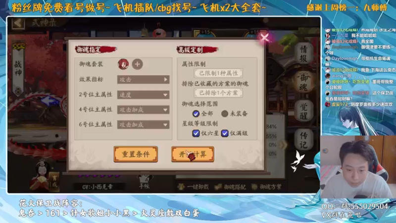 【2021-08-04 15点场】血墨丶：阿修罗冲呀！！！