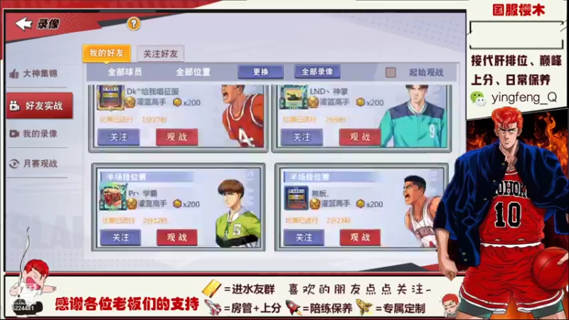 【2021-08-04 22点场】樱枫丶Q：8.19结束这赛季，有需求的加油