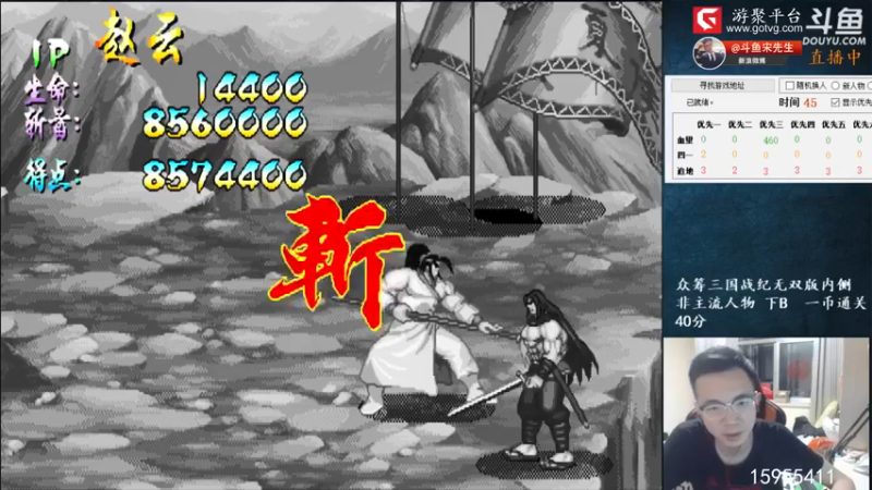 宋先生 三国战记：2021-08-01 22点场+第四段：赵云成功打败诸葛亮，顺利前往下一个关卡