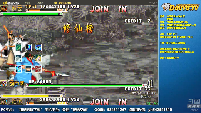 【怀旧游戏】douyu素酒的精彩时刻 20210805 22点场