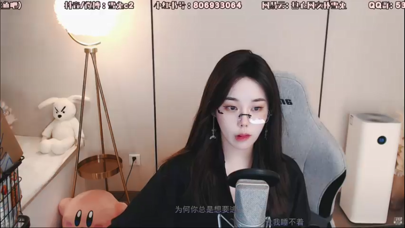 【2021-08-04 23点场】一只雪兔i：（直播中）成都爱唱歌的大姐姐