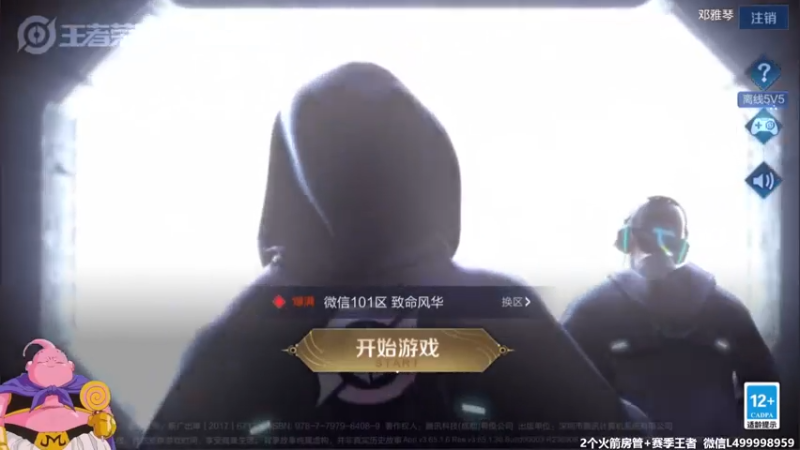 【2021-08-05 05点场】大魔王夏天天丶：鲁班单排40-50星，死不过3次