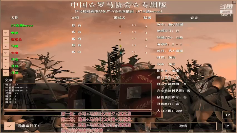 罗马协会 帝国时代：2021-08-02 23点场+第一段：赌圣一打二打不了，磨了半天，最终主播拿下比赛胜利