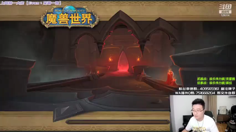 炎凉大宝宝 魔兽世界：2021-08-04 01点场第3段切条  成功通关赤红深渊，轻轻松松，无敌是多么寂寞