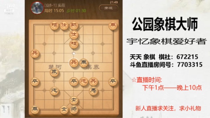 比对方多一个车多个马，29回合认输