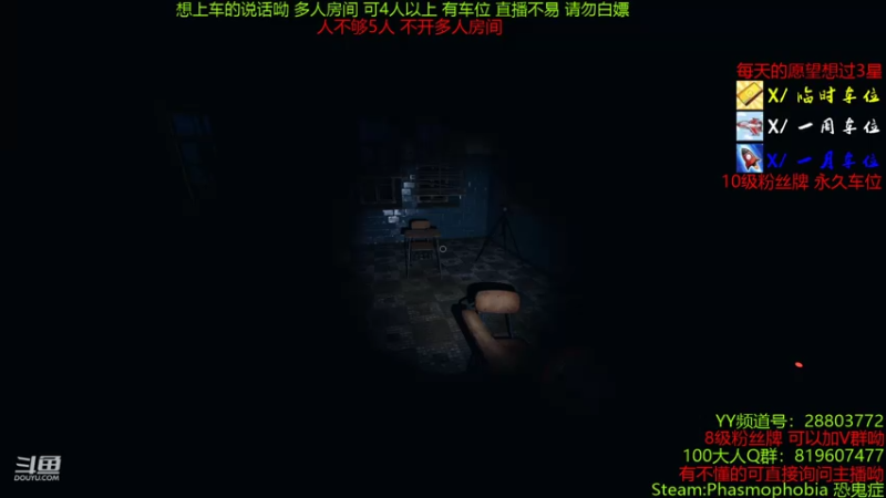 【2021-08-04 15点场】100大人：恐惧之间 GOGOGO