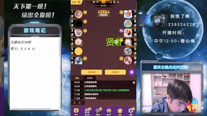 【2021-08-05 18点场】天下第一吼：外瑞古德~好好好~