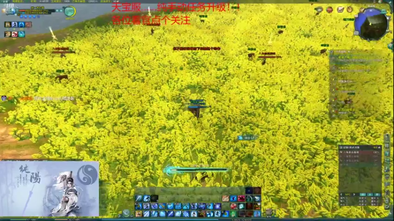 【2021-07-31 14点场】统一丶冰绿茶：【天宝盛世】纯任务升级，剑纯