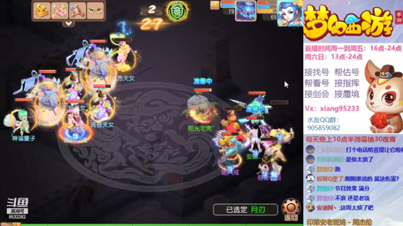 【2021-08-05 18点场】项95：专业找号~估号~剑会~指挥