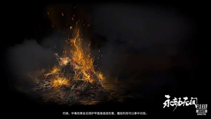 【2021-08-03 18点场】丶不慎：永劫无间 这波我很强~