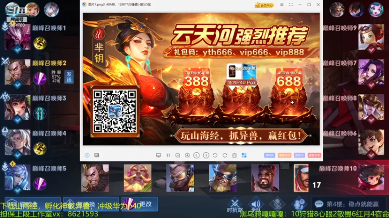 【2021-08-05 21点场】青鸾少年云天河：狂暴AD芈月瞬吸千血~