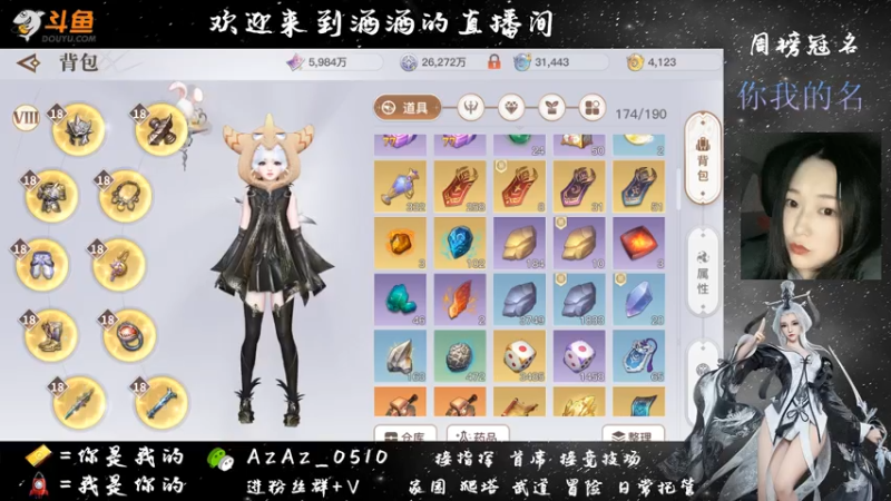 【2021-08-02 21点场】阿酒酒哟：冒险专家阿酒等风也等你