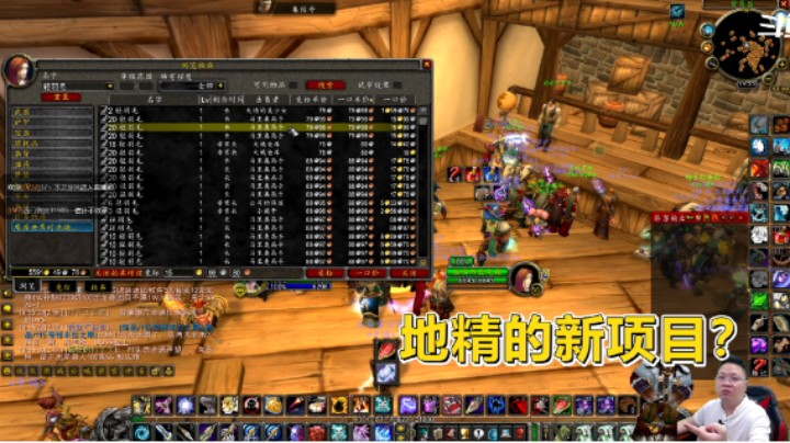 魔兽TBC怀旧服：各个服轻羽毛价格为啥直线上升？资本开始运作了