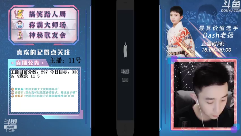 【2021-08-04 16点场】Dash老扬：冲击大师场榜一！！！