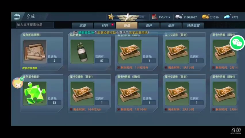 【2021-08-04 17点场】三国朦胧细雨：每晚8点冲击无尽34关招募顶级潜艇大井