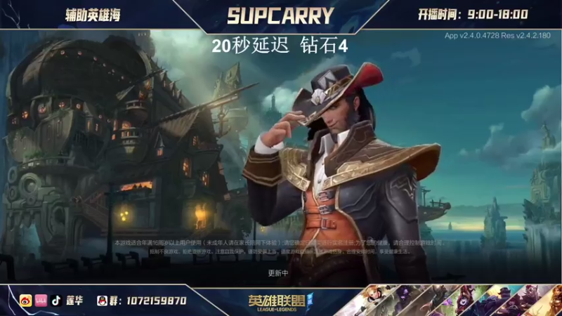【2021-08-01 10点场】天才辅助莲华：职业级辅助天花板 下路对线教学
