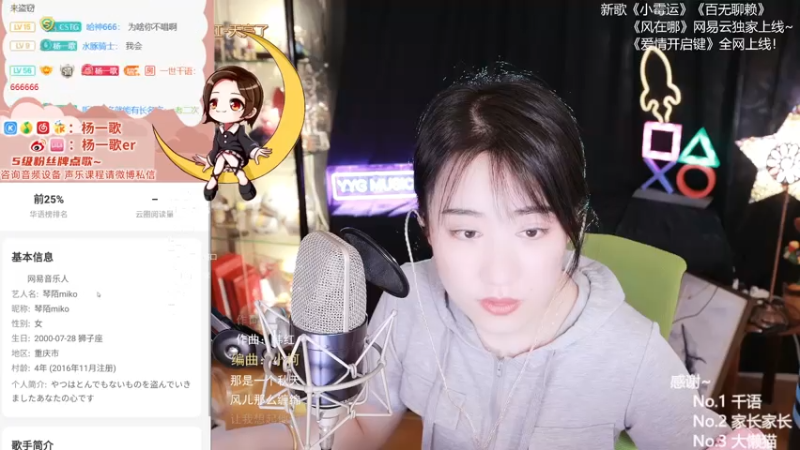 【2021-08-04 23点场】杨一歌：杨一歌：炸鱼小能手11258