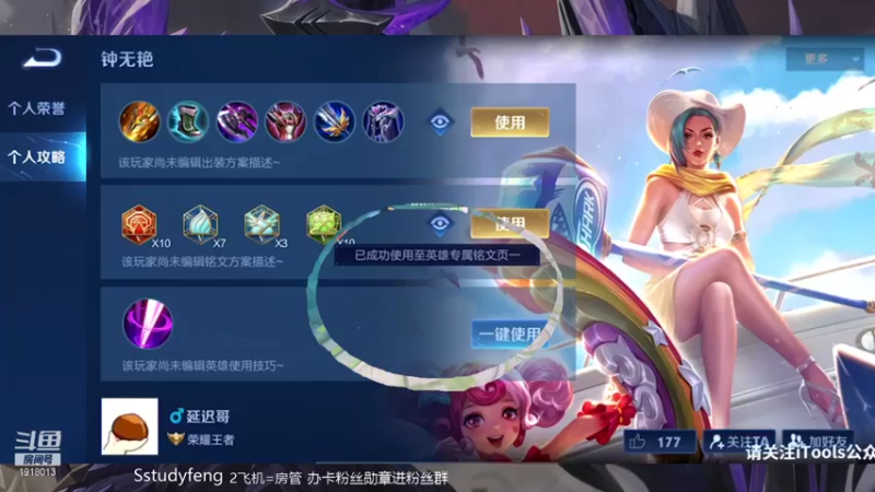 【2021-08-05 00点场】苏打锋：贴膜流钟无艳!!必学操作