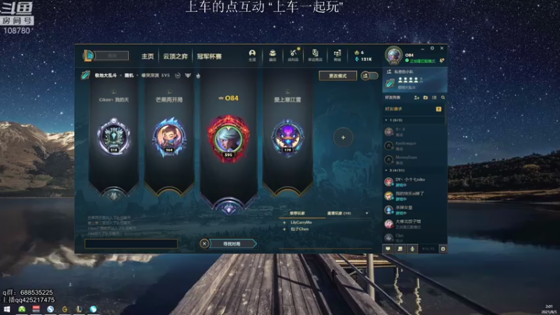 【2021-08-05 02点场】兮饭锐雯：乱斗小王子来了 108780