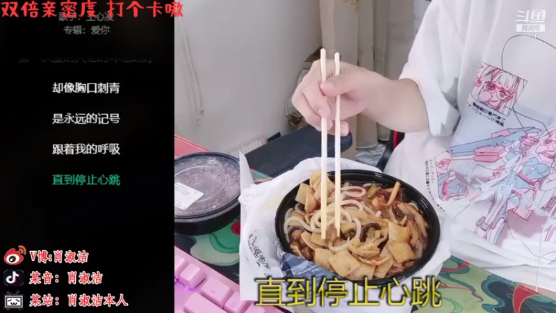 【2021-08-05 01点场】百变姑姑肖淑洁：淑洁:双倍亲密度