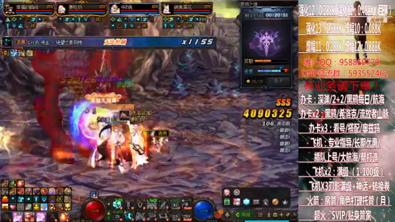 【2021-08-05 00点场】DNF丶心软：在线刃影升级~奥茨玛~深渊！！！