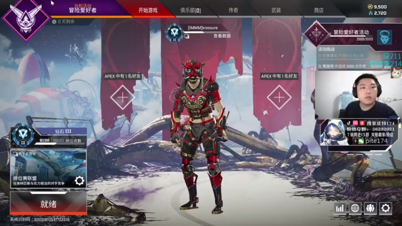 【2021-08-03 17点场】皮特174：今晚直播间送满级通行证