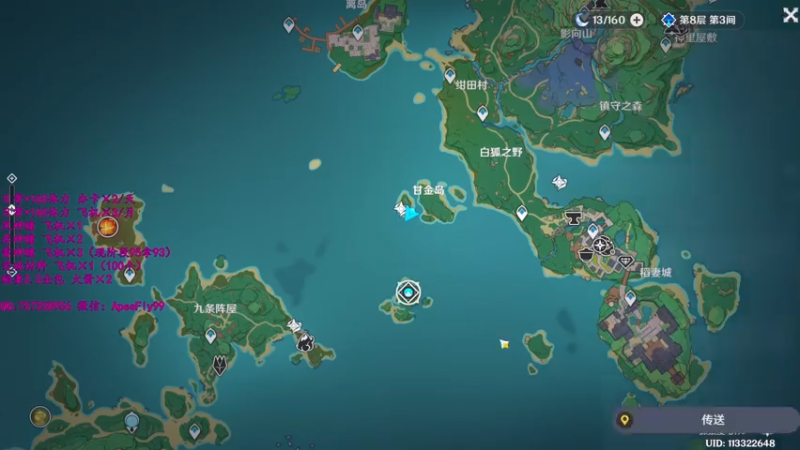【2021-08-04 15点场】Apes飞：工具人爆肝稻妻