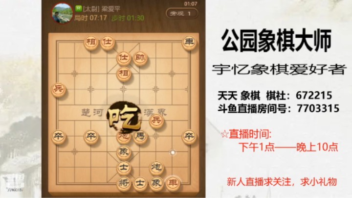 中炮开局，比对方多马炮，34回合认输，7杀4