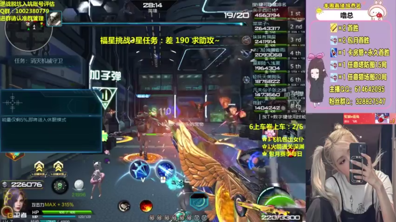 【PE丶Bo妞 逆战】2021-08-05 15:22:19-2021-08-05 15:37:23