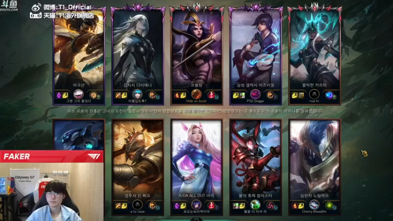 T1直播faker 英雄联盟：有没有强一点的对手，这么轻松就赢了，太没有挑战性了