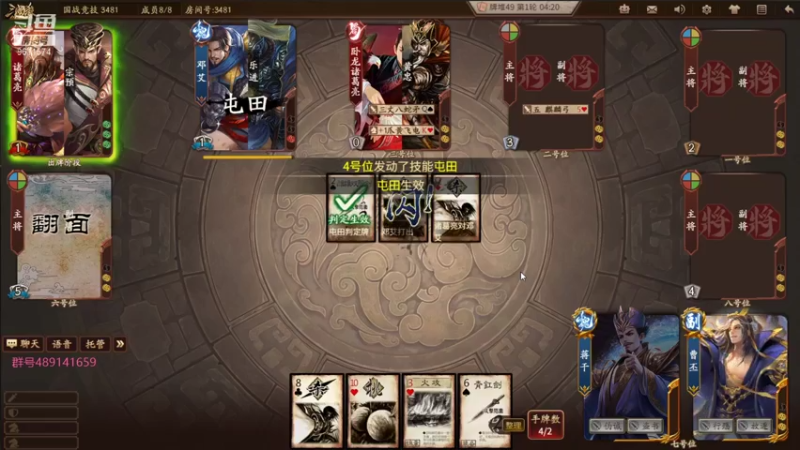 【2021-08-05 17点场】肥猪go：国战和斗地主