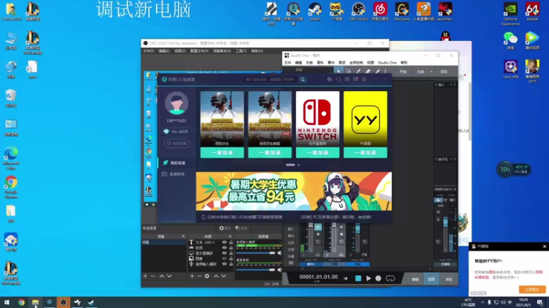 【2021-08-05 18点场】错觉老中医：【错觉】全新装备王者归来