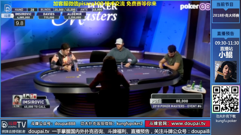 【棋牌娱乐】斗牌TV的精彩时刻 20210805 00点场