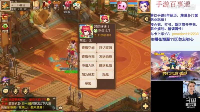X9小组赛2