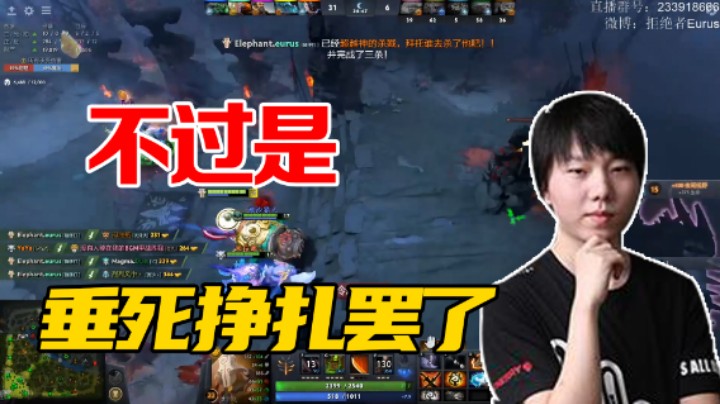 【Eurus丶】轻轻松松上个分~