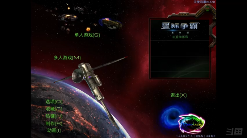 【2021-08-05 14点场】星际DSA联赛：天使風暴™️ 專業版