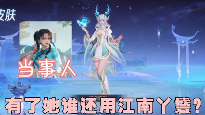 惊！西施fmvp皮肤隐藏语音遭泄露