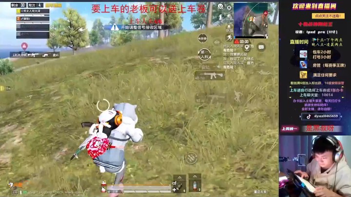 海岛决赛圈三连杀