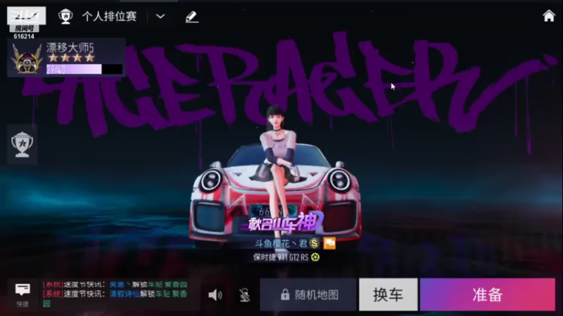 【2021-07-31 19点场】樱花丶君：一起来王牌竞技吧