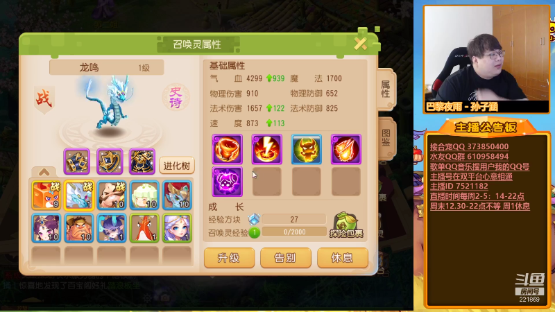 【梦幻手游】小儿郎丶丶的精彩时刻 20210805 23点场