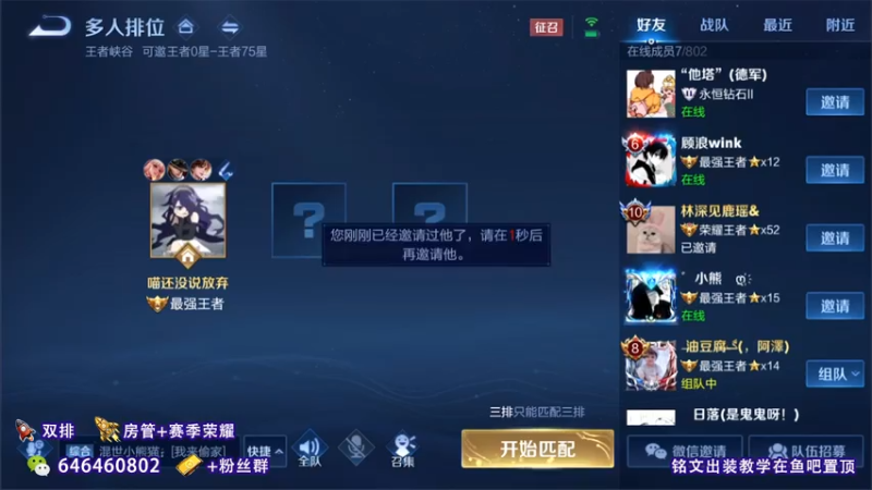 【2021-08-05 08点场】守护丶遇见美好：村服阿离上荣耀