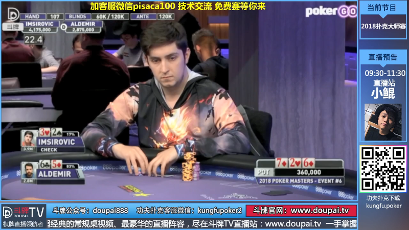 我在斗鱼看斗牌TV直播棋牌娱乐