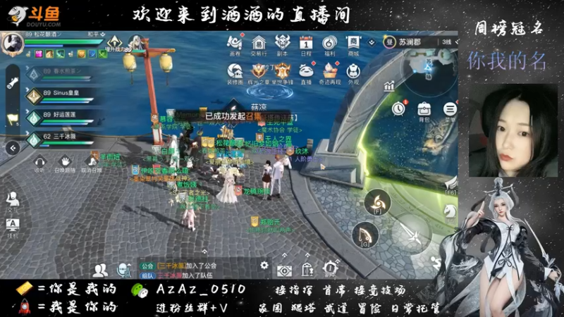 【2021-08-01 21点场】阿酒酒哟：冒险专家阿酒等风也等你