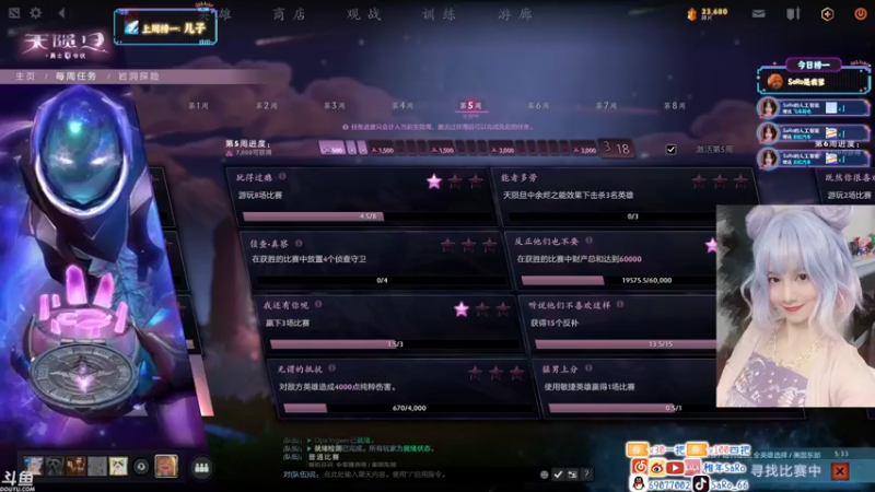 【2021-08-05 06点场】SARO๑：❤️午夜心灵治愈！【北美】周末双休~❤️