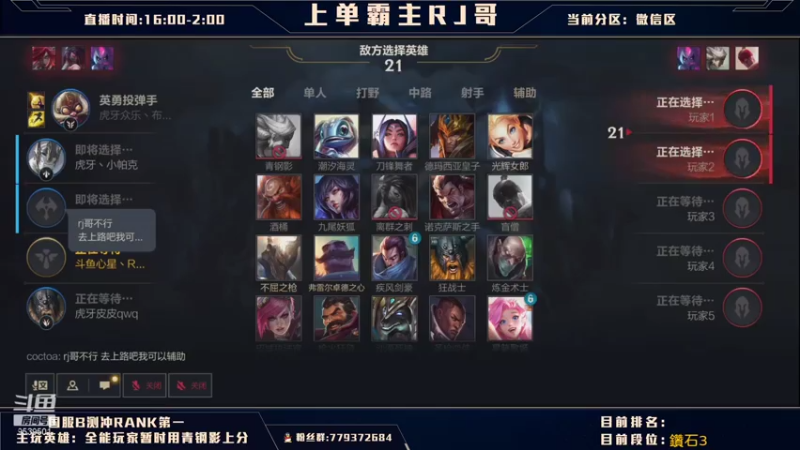 【2021-08-02 22点场】心星丶RJ哥：上单霸主 国服上单第一人