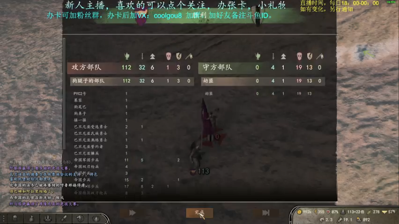 【2021-08-05 00点场】618是真滴帅：骑砍2！直面人生，步战之王！