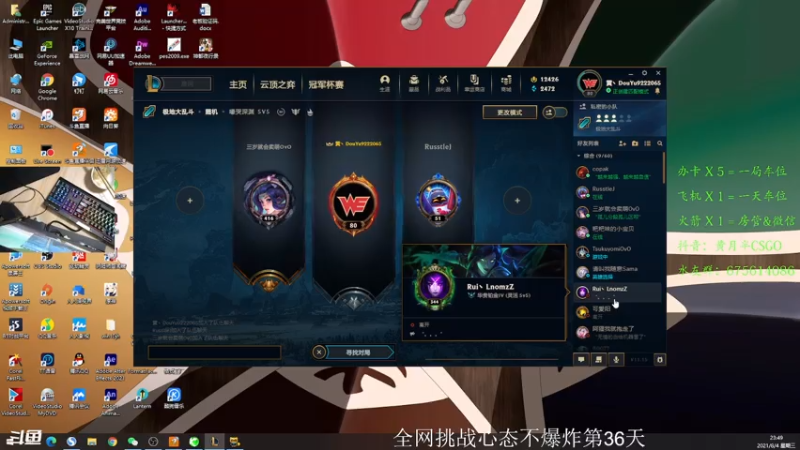 【2021-08-04 23点场】儒雅随和的黄月半：有没有老板来支持一下小主播呀